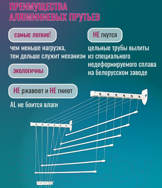 Изображение товара Сушилка для белья Comfort Alumin Group Лифт универсальное крепление 6x100см (алюминий/белый)