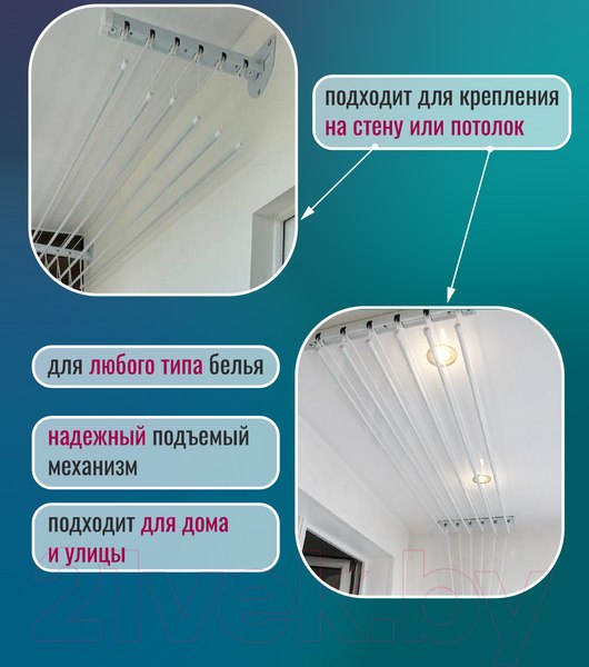 Изображение товара Сушилка для белья Comfort Alumin Group Лифт универсальное крепление 6x100см (алюминий/белый)