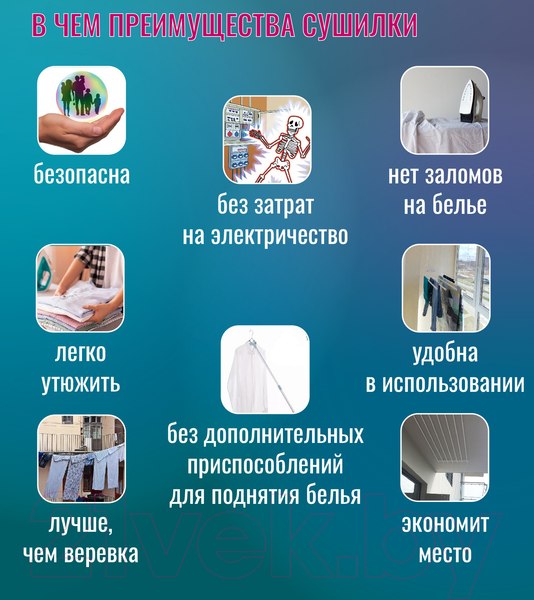 Изображение товара Сушилка для белья Comfort Alumin Group Лифт универсальное крепление 6x100см (алюминий/белый)