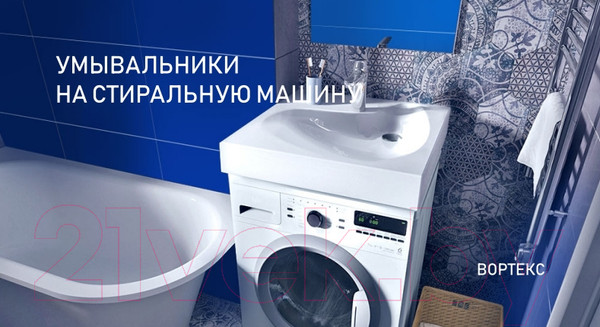 Изображение товара Умывальник Belux Vortex VR-60х50 Set