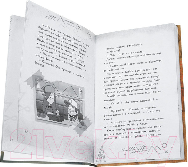 Изображение товара Книга Эксмо Гравити Фолз. Беги, Диппер, беги!