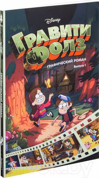 Изображение товара Комикс Эксмо Гравити Фолз. Графический роман (выпуск 1)