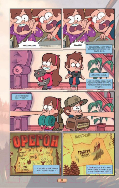 Изображение товара Комикс Эксмо Гравити Фолз. Графический роман (выпуск 1)