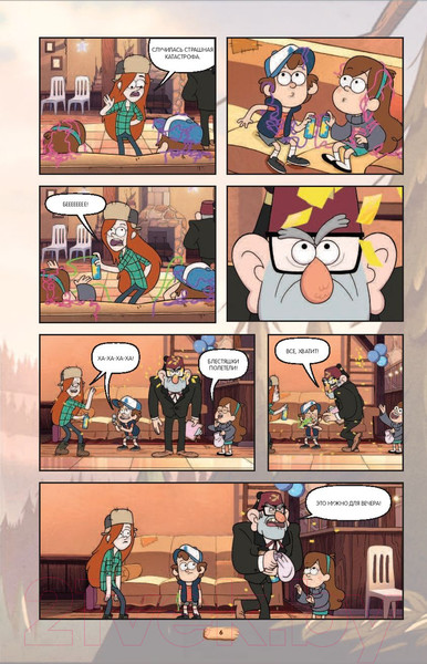 Изображение товара Комикс Эксмо Гравити Фолз. Графический роман (выпуск 3)