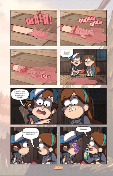 Изображение товара Комикс Эксмо Гравити Фолз. Графический роман (выпуск 3)