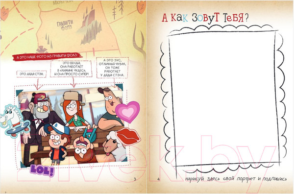 Изображение товара Творческий блокнот Эксмо Гравити Фолз. Ну ты и натворил! (Саломатина Е.)