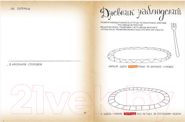 Изображение товара Творческий блокнот Эксмо Гравити Фолз. Ну ты и натворил! (Саломатина Е.)