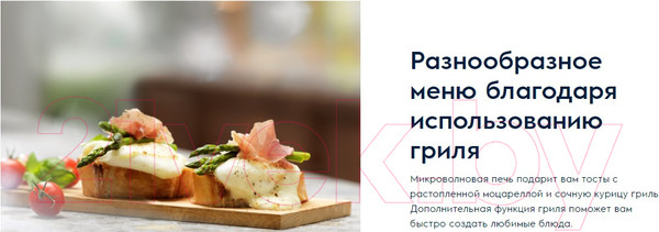 Изображение товара Микроволновая печь Electrolux LMS4253TMX