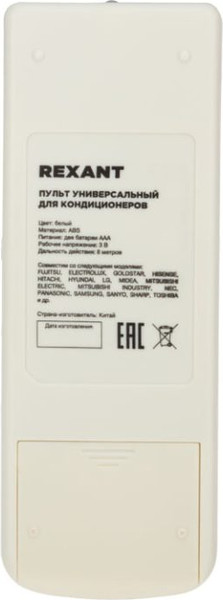 Изображение товара Пульт ДУ для климатической техники Rexant 38-0101