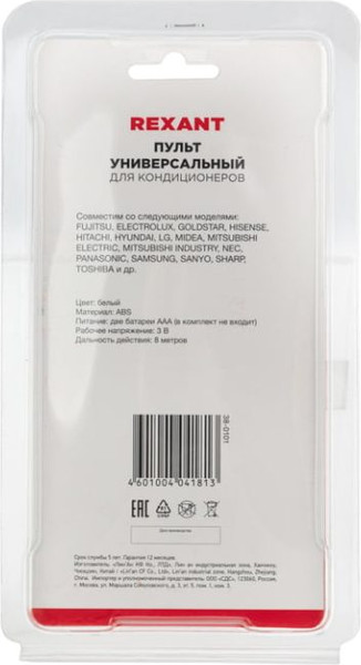 Изображение товара Пульт ДУ для климатической техники Rexant 38-0101