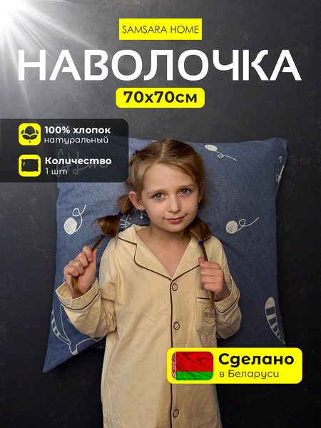 Изображение товара Наволочка Samsara Коты на синем фоне 7070Н-6