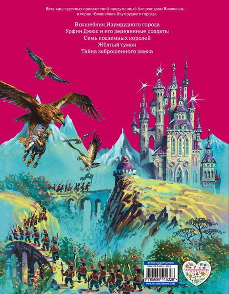 Изображение товара Книга Эксмо Огненный бог Марранов (Волков А.)