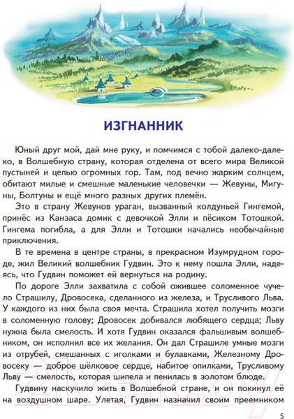 Изображение товара Книга Эксмо Огненный бог Марранов (Волков А.)