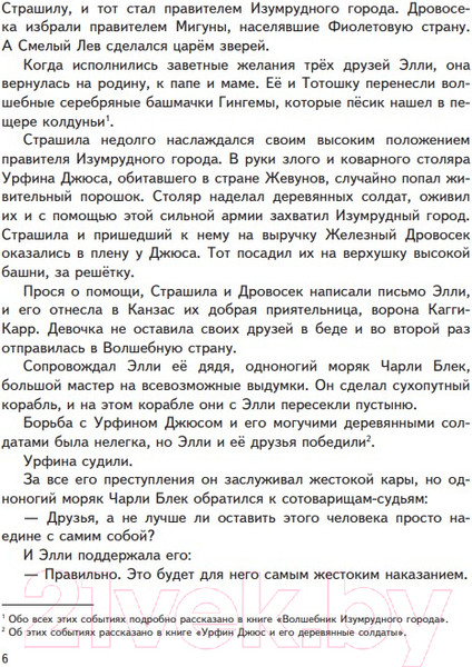 Изображение товара Книга Эксмо Огненный бог Марранов (Волков А.)