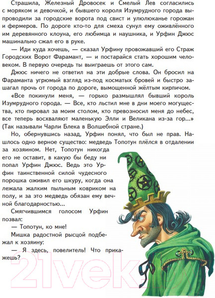 Изображение товара Книга Эксмо Огненный бог Марранов (Волков А.)