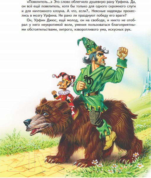 Изображение товара Книга Эксмо Огненный бог Марранов (Волков А.)