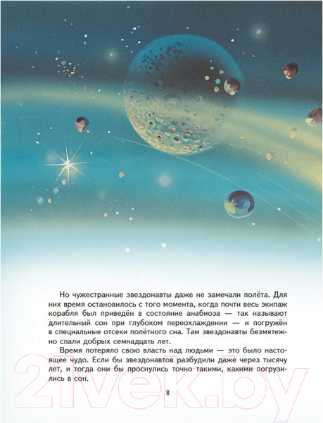Изображение товара Книга Эксмо Тайна заброшенного замка (Волков А.)