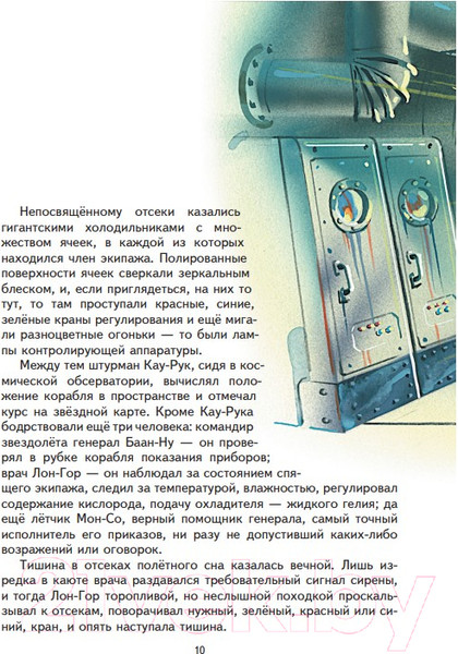 Изображение товара Книга Эксмо Тайна заброшенного замка (Волков А.)
