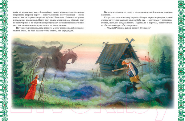 Изображение товара Книга Росмэн Большая книга лучших сказок мира (Андерсен Х.-К., Гауф В., Шварц Е.)