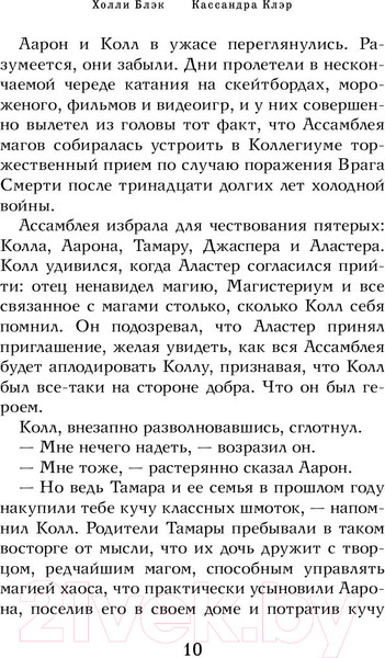 Изображение товара Книга Эксмо Бронзовый ключ (Блэк Х., Клэр К.)