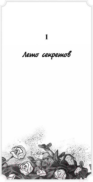 Изображение товара Книга Эксмо Утраченное сокровище (Вебб Х.)