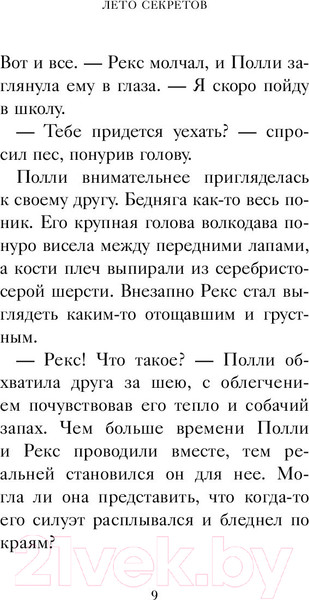 Изображение товара Книга Эксмо Утраченное сокровище (Вебб Х.)