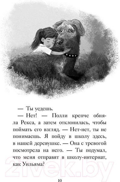 Изображение товара Книга Эксмо Утраченное сокровище (Вебб Х.)
