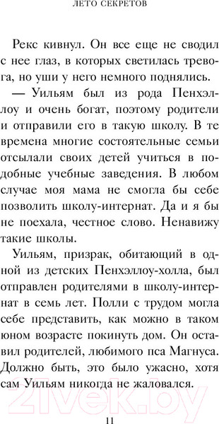 Изображение товара Книга Эксмо Утраченное сокровище (Вебб Х.)