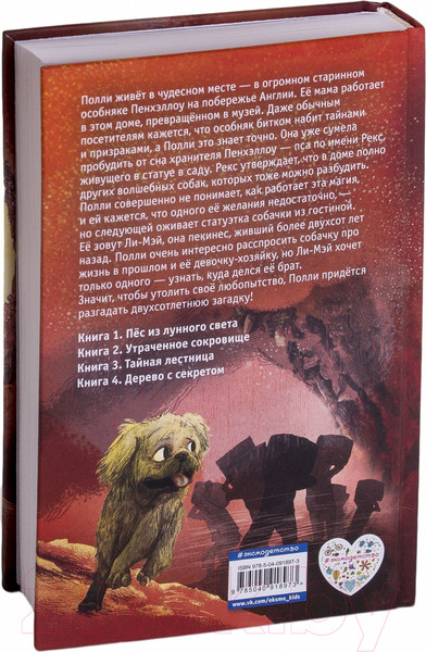 Изображение товара Книга Эксмо Утраченное сокровище (Вебб Х.)