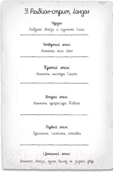 Изображение товара Книга Эксмо Почему русалка плачет (Вебб Х.)