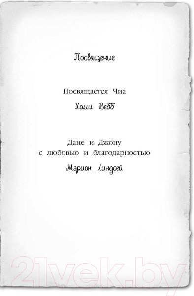 Изображение товара Книга Эксмо Тайна мальчика из джунглей (Вебб Х.)