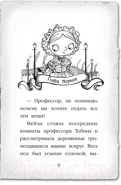 Изображение товара Книга Эксмо Тайна мальчика из джунглей (Вебб Х.)