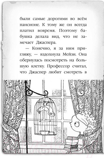 Изображение товара Книга Эксмо Тайна мальчика из джунглей (Вебб Х.)