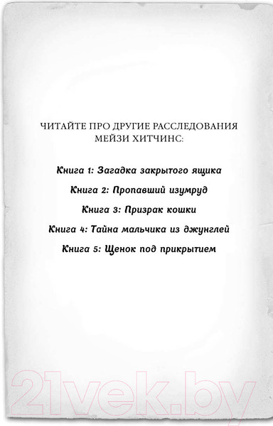 Изображение товара Книга Эксмо Щенок под прикрытием (Вебб Х.)