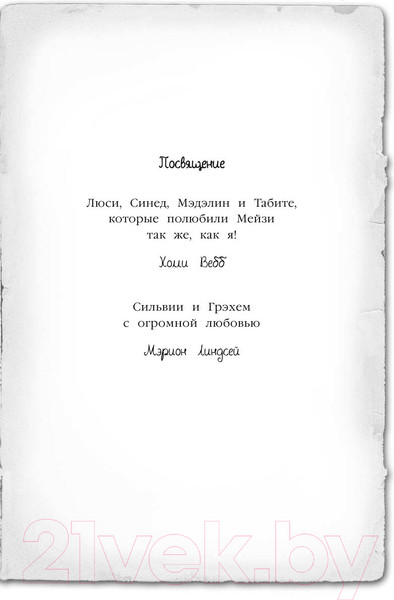 Изображение товара Книга Эксмо Щенок под прикрытием (Вебб Х.)