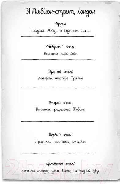 Изображение товара Книга Эксмо Щенок под прикрытием (Вебб Х.)