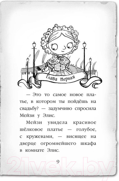 Изображение товара Книга Эксмо Щенок под прикрытием (Вебб Х.)