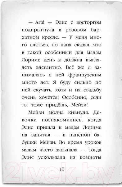 Изображение товара Книга Эксмо Щенок под прикрытием (Вебб Х.)