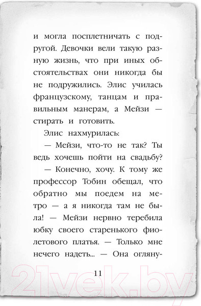Изображение товара Книга Эксмо Щенок под прикрытием (Вебб Х.)