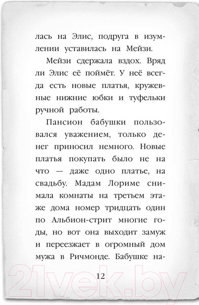 Изображение товара Книга Эксмо Щенок под прикрытием (Вебб Х.)