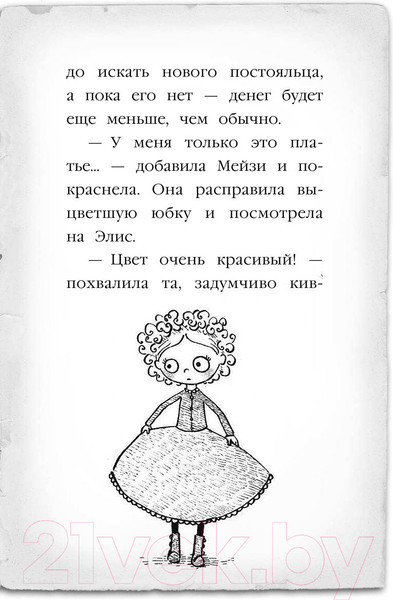 Изображение товара Книга Эксмо Щенок под прикрытием (Вебб Х.)