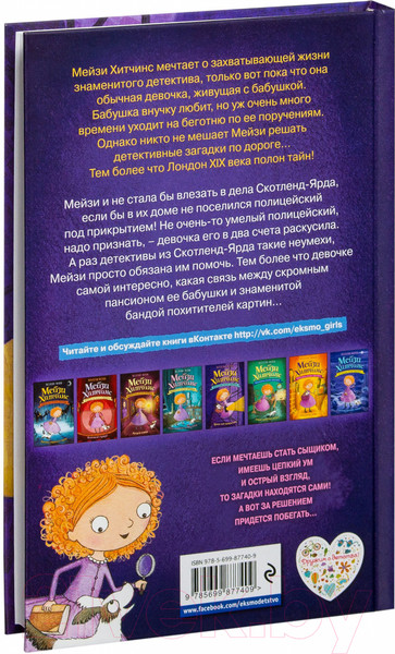 Изображение товара Книга Эксмо Щенок под прикрытием (Вебб Х.)