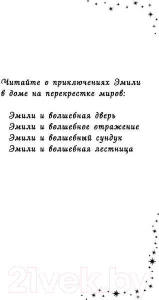Изображение товара Художественная книга Эксмо Колетта или Кот в маске (Вебб Х.)