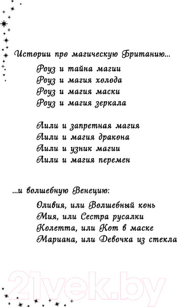 Изображение товара Художественная книга Эксмо Колетта или Кот в маске (Вебб Х.)