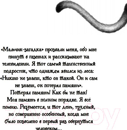 Изображение товара Книга Эксмо Превращение Карага (Брандис К.)