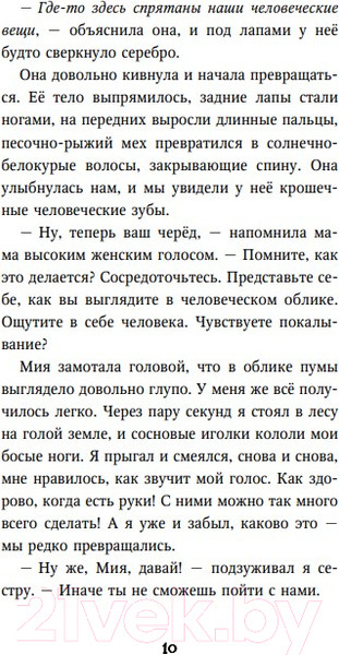 Изображение товара Книга Эксмо Превращение Карага (Брандис К.)