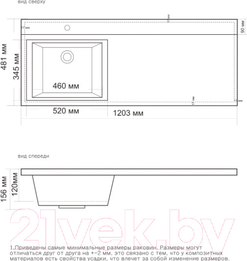 Изображение товара Умывальник ANDREA Cosmos 120 L / 17290