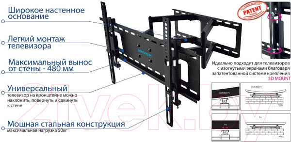 Изображение товара Кронштейн для телевизора Kromax Atlantis-80 (черный)