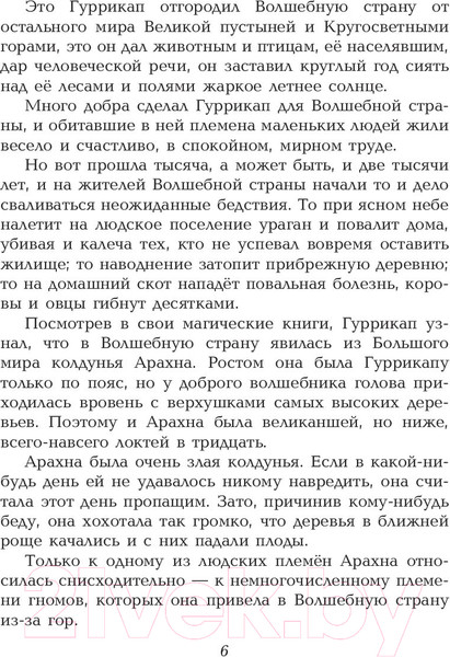 Изображение товара Книга Эксмо Желтый туман / 9785040921348 (Волков А.)