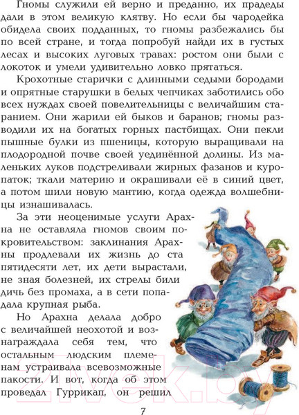 Изображение товара Книга Эксмо Желтый туман / 9785040921348 (Волков А.)